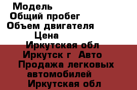  › Модель ­ nissan x-trail › Общий пробег ­ 122 000 › Объем двигателя ­ 2 500 › Цена ­ 710 000 - Иркутская обл., Иркутск г. Авто » Продажа легковых автомобилей   . Иркутская обл.